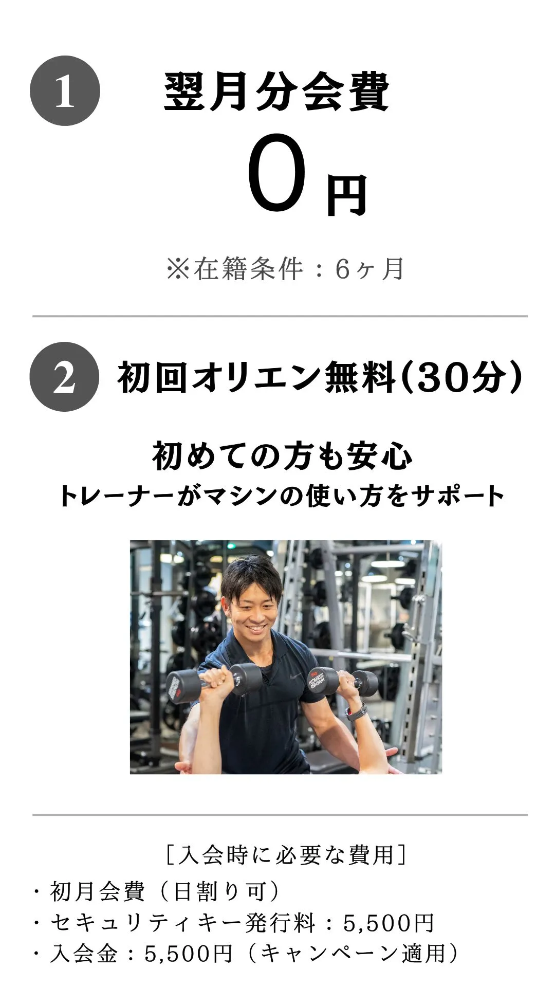 データフィットネス六本木の2026年2月キャンペーン